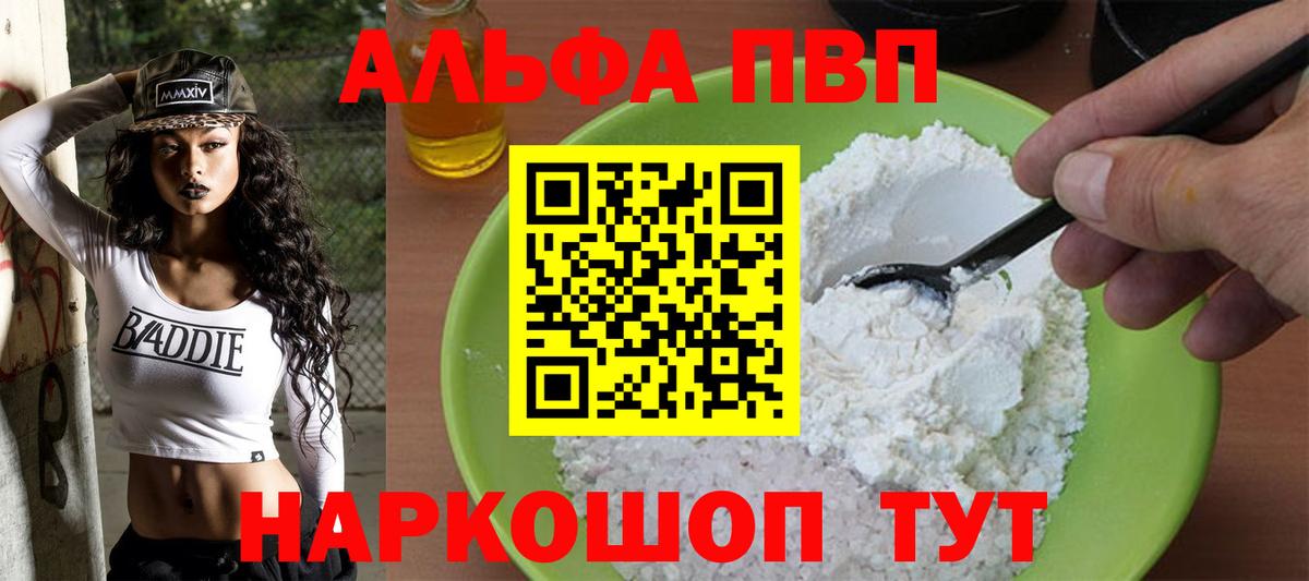 A PVP крисы CK  сколько стоит  Alpha PVP Соль  Алейск  Вход с VPN 