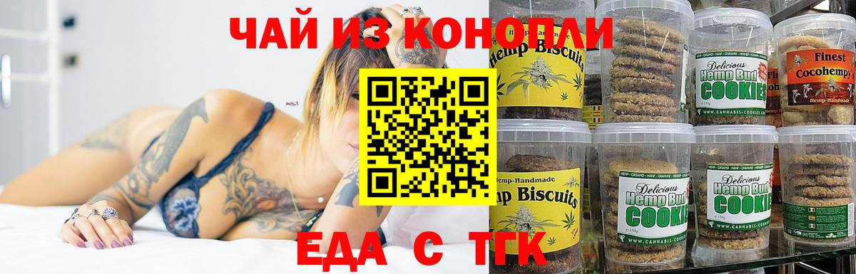 Алейск  Cannafood марихуана  Вход с VPN 