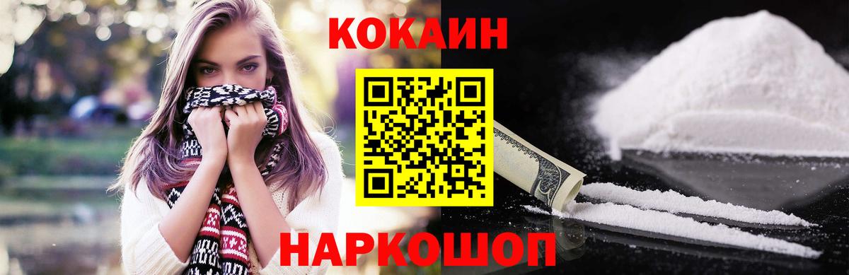 Алейск  Кокаин  Вход с VPN  COCAIN Columbia  КОКАИН FishScale 