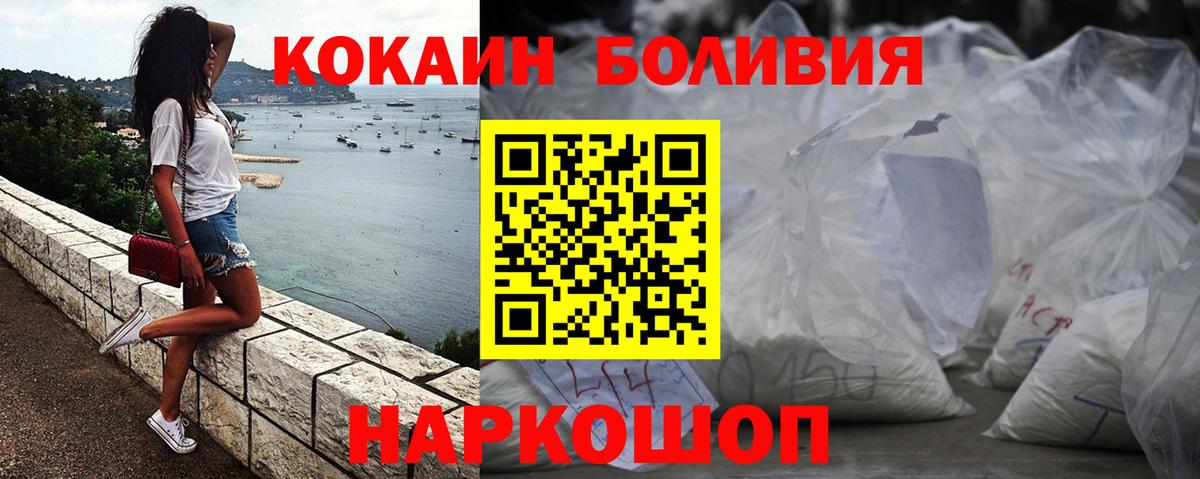 КОКАИН VHQ Алейск
