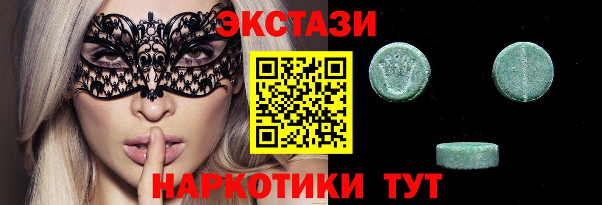 кракен ТОР  Экстази ешки  Алейск  Экстази  Вход с VPN  Ecstasy TESLA 
