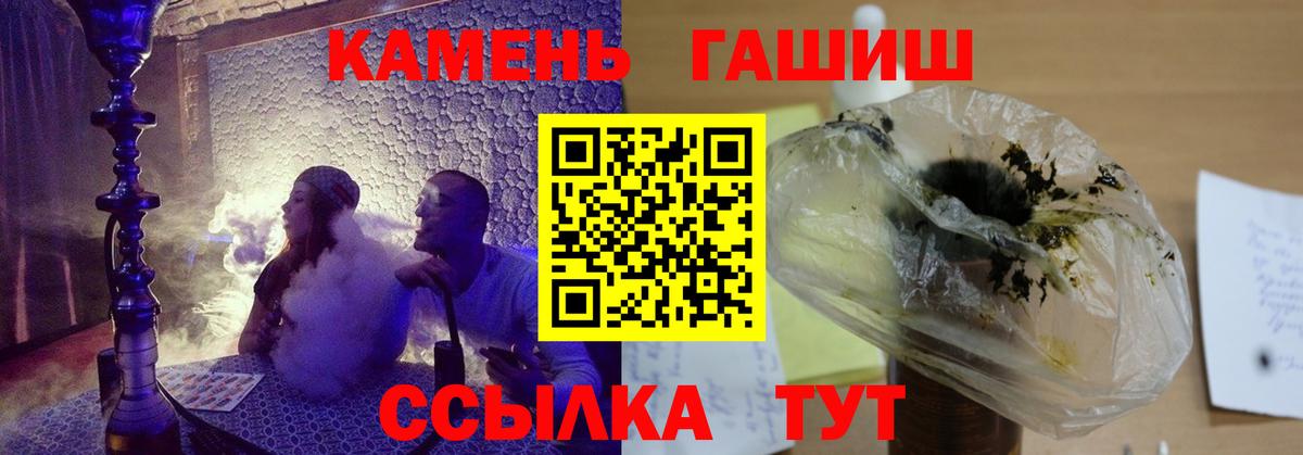 Гашиш Cannabis  ГАШИШ убойный  купить наркотик  ГАШ  Вход с VPN  Алейск 