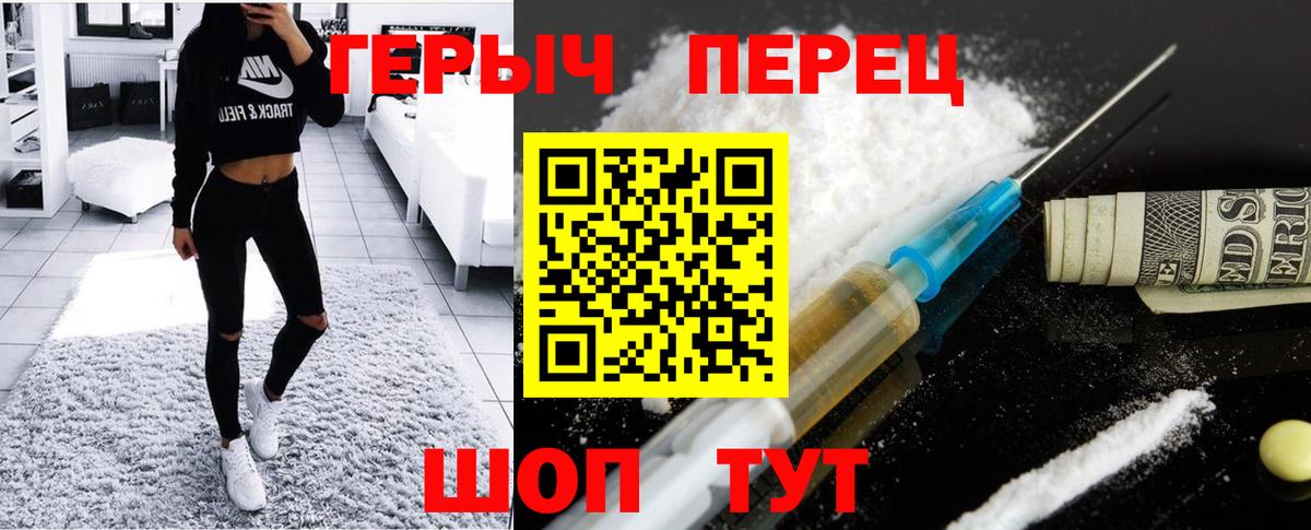 ГЕРОИН хмурый  Вход с VPN  Алейск 