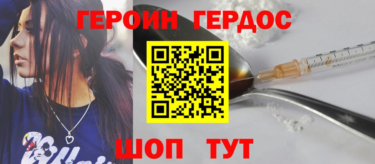 Героин гречка Алейск