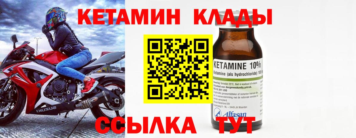 КЕТАМИН ketamine Алейск