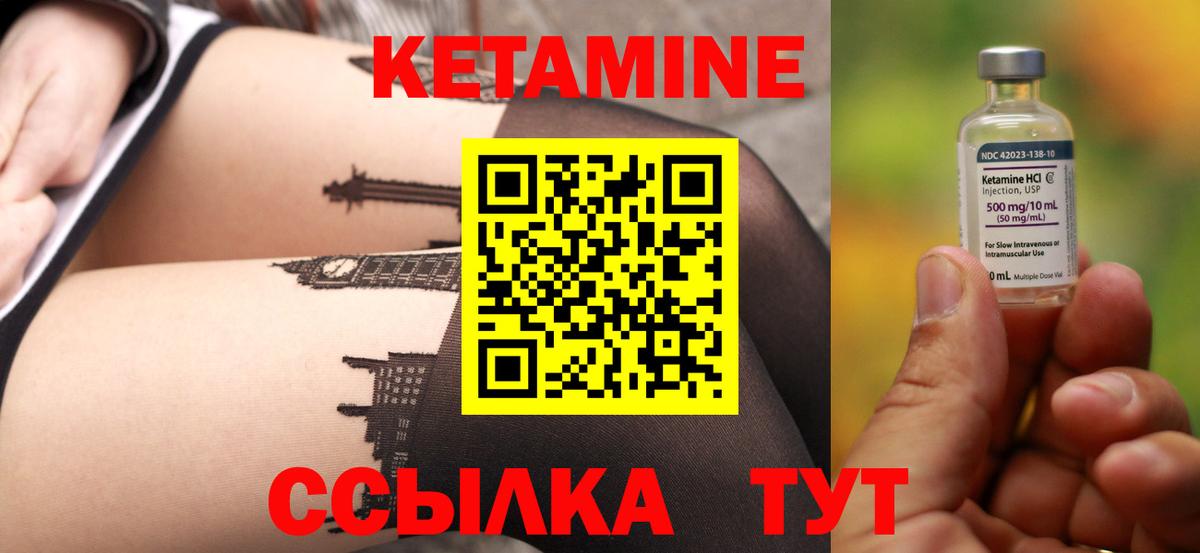 Кетамин VHQ  Вход с VPN  Алейск 