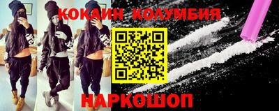 кокаин колумбия Абакан