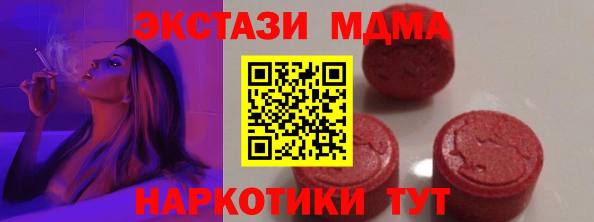 МДМА crystal  Вход с VPN  МДМА  Алейск  МДМА crystal 