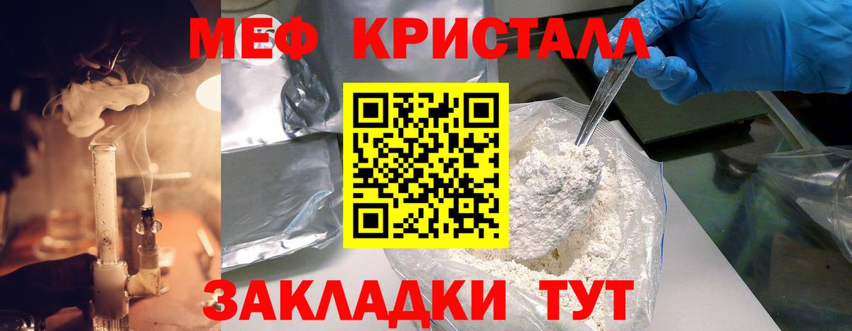 Алейск  МЕФ mephedrone  МЕФ mephedrone  МЯУ-МЯУ  МЕФ  Вход с VPN 