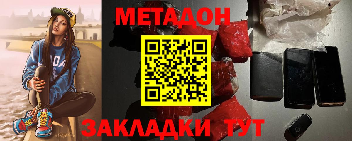Метадон кристалл  Вход с VPN  Алейск  Метадон белоснежный 