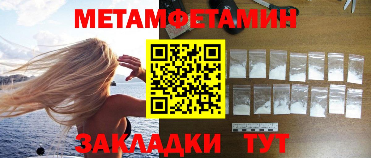 Метамфетамин винт Алейск