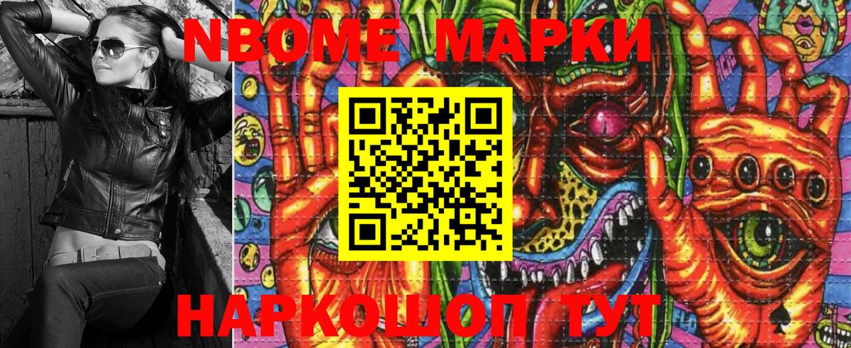 магазин продажи   Марки 25I-NBOMe 1,5мг  Марки N-bome  Марки 25I-NBOMe 1,5мг  Вход с VPN  Алейск 