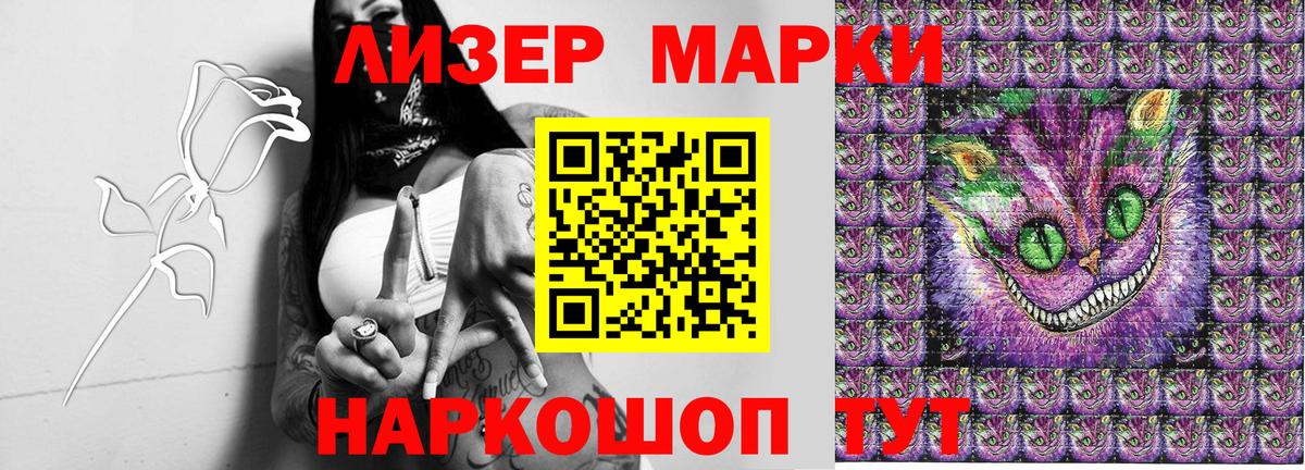 Марки 25I-NBOMe 1500мкг Алейск