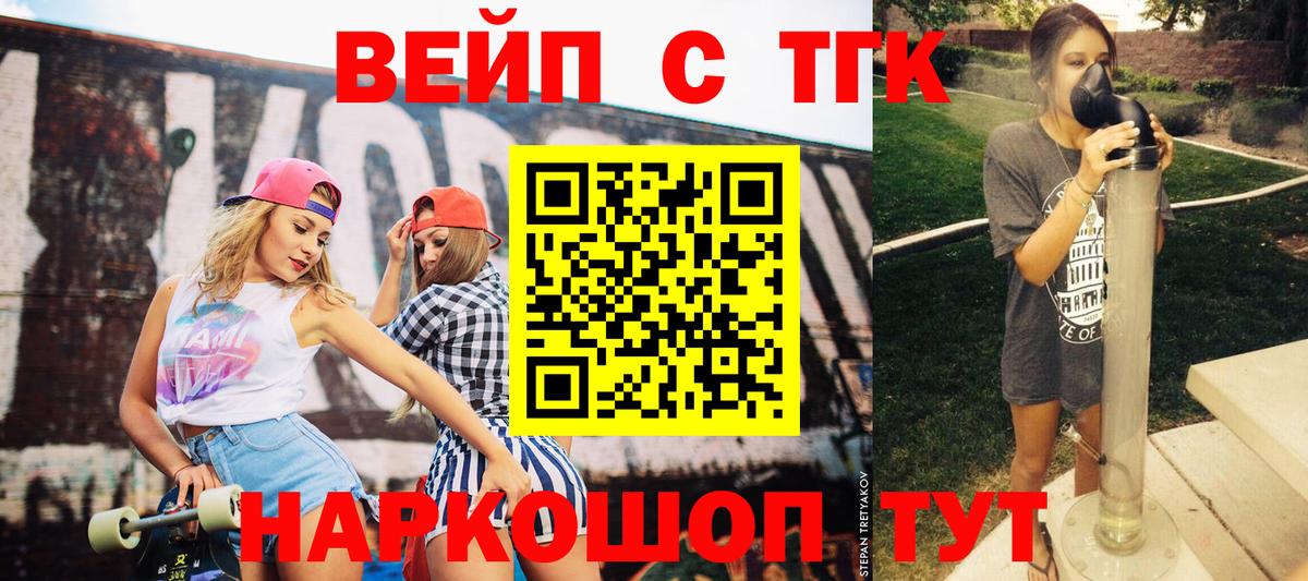 Дистиллят ТГК жижа Алейск